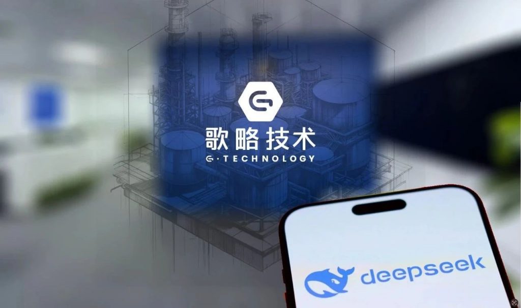 歌略技术XDEEPSEEK